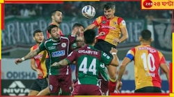  ১১ জানুয়ারি হচ্ছে না আইএসএল ডার্বি!
