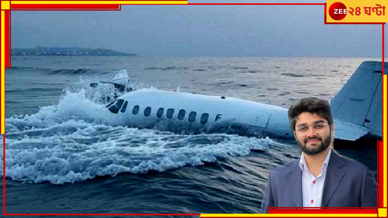 Plane Crash: ওড়ার পরই সাগরে ভেঙে পড়ল বিমান, নিহতদের মধ্যে রয়েছেন এক ভারতীয় বংশোদ্ভূত চিকিত্সক 