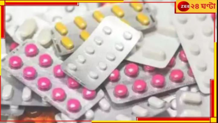 Fake Medicine in Kolkata: 'মেইড ইন বাংলাদেশ', বর্ষশেষে কলকাতায় উদ্ধার বিপুল পরিমাণ জাল ওষুধ! Fake Medicine in Kolkata: 'মেইড ইন বাংলাদেশ', বর্ষশেষে কলকাতায় উদ্ধার বিপুল পরিমাণ জাল ওষুধ!