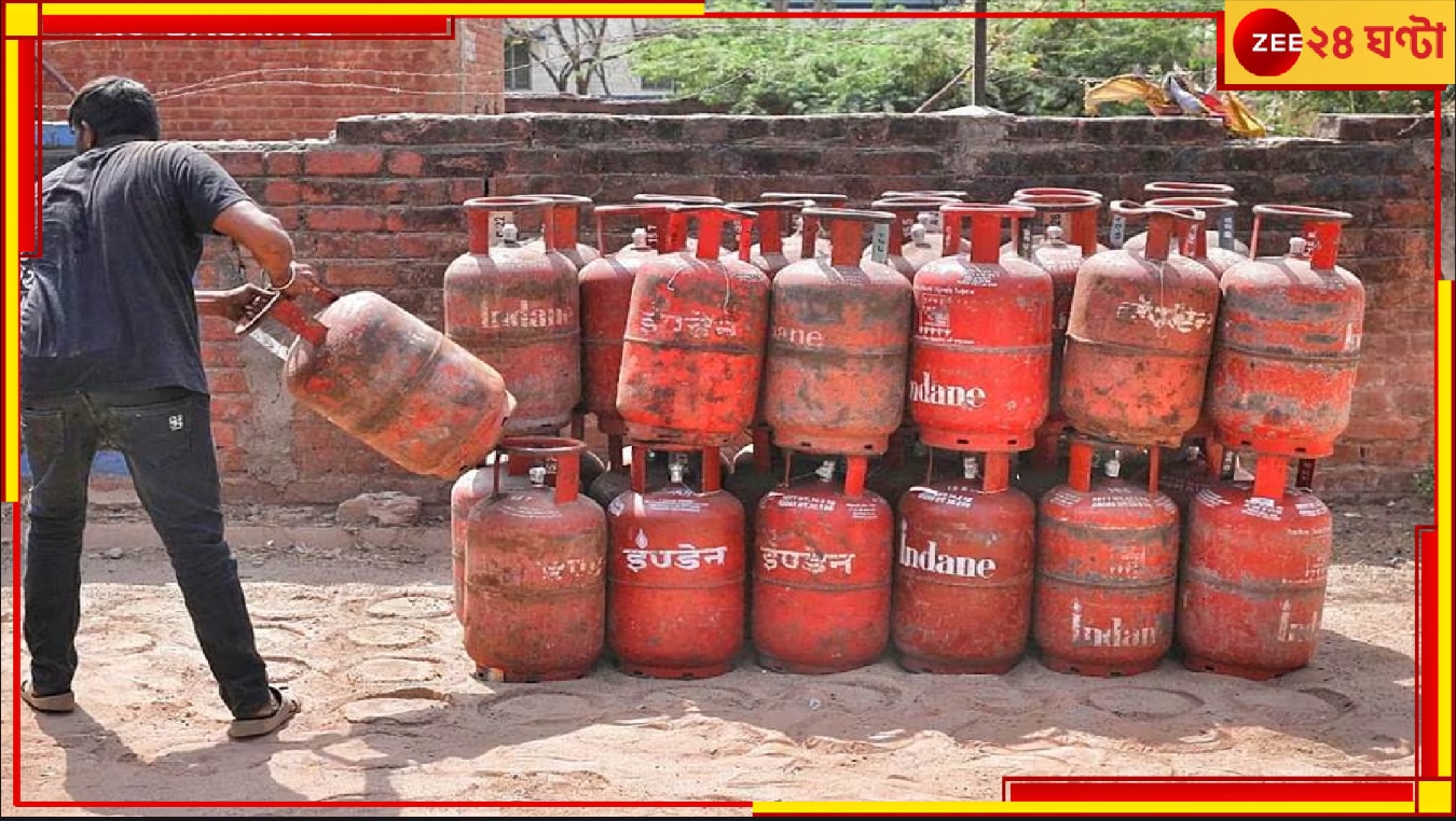 LPG Price: গ্যাসের দাম এক ধাক্কায় অনেকটা কমল! নতুন বছর পড়তে না পড়তেই বড় স্বস্তি...