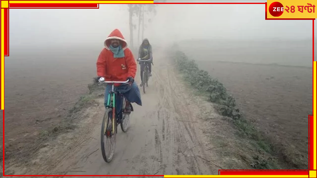 WB Weather Update: নতুন বছরে একলাফে ৩ ডিগ্রি কমল তাপমাত্রা, শীতের এই আমেজ কতদিন... WB Weather Update: নতুন বছরে একলাফে ৩ ডিগ্রি কমল তাপমাত্রা, শীতের এই আমেজ কতদিন...