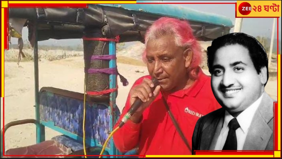 Toto Driver Mujaffar Mohammed Rafi: নতুন বছরের প্রথম দিনে যাত্রীদের কাছ থেকে কোনও টাকা নিচ্ছেন না 'মহম্মদ রফি'...