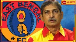  নতুন বছরের প্রথম দিনেই বিষাদ! প্রয়াত প্রাক্তন ইস্টবেঙ্গল অধিনায়ক...