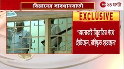 Biman Bose | 'আমাদের দলের মধ্যে হঠকারীদের স্থান নেই', সাবধান বার্তা বিমানের! | Zee 24 Ghanta 