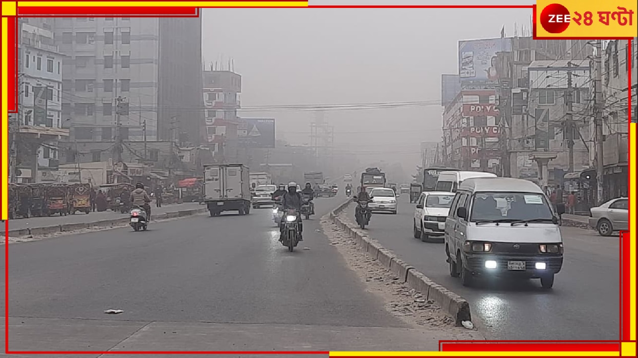 Severe Cold: ভয়ংকর শীতে কাঁপছে গোটা দেশ! কোথাও ঘন গাঢ় কুয়াশা, কোথাও বৃষ্টি...