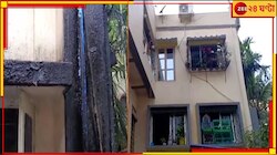 অদ্ভূত ভূতুড়ে কাণ্ড! বাড়ির একাংশ থেকে চুঁয়ে চুঁয়ে পড়ছে তেল...