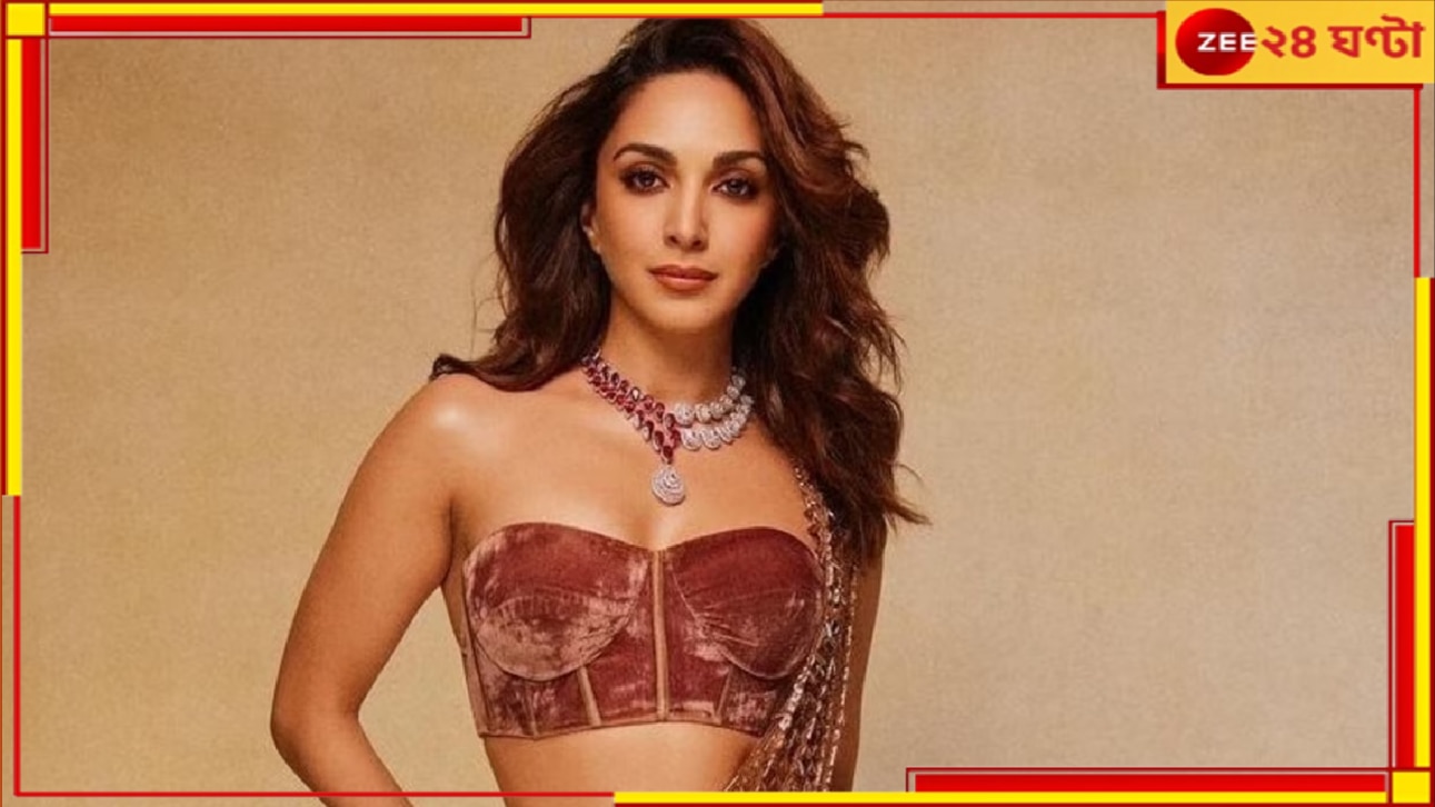 Kiara Advani Hospitalised: আচমকাই অসুস্থ কিয়ারা! সাতসকালে হাসপাতালে ছুটলেন অভিনেত্রী...