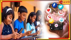 স্কুলে পড়তে পড়তে ফেসবুক-ইনস্টা? বাবা-মা না জানলেই বিপদ! মোদী সরকার জানাল...
