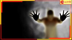 ভূতের ভয়ে সন্ধে হতে না হতেই সাততাড়াতাড়ি ঘরে ঢুকে পড়ছেন সকলে...