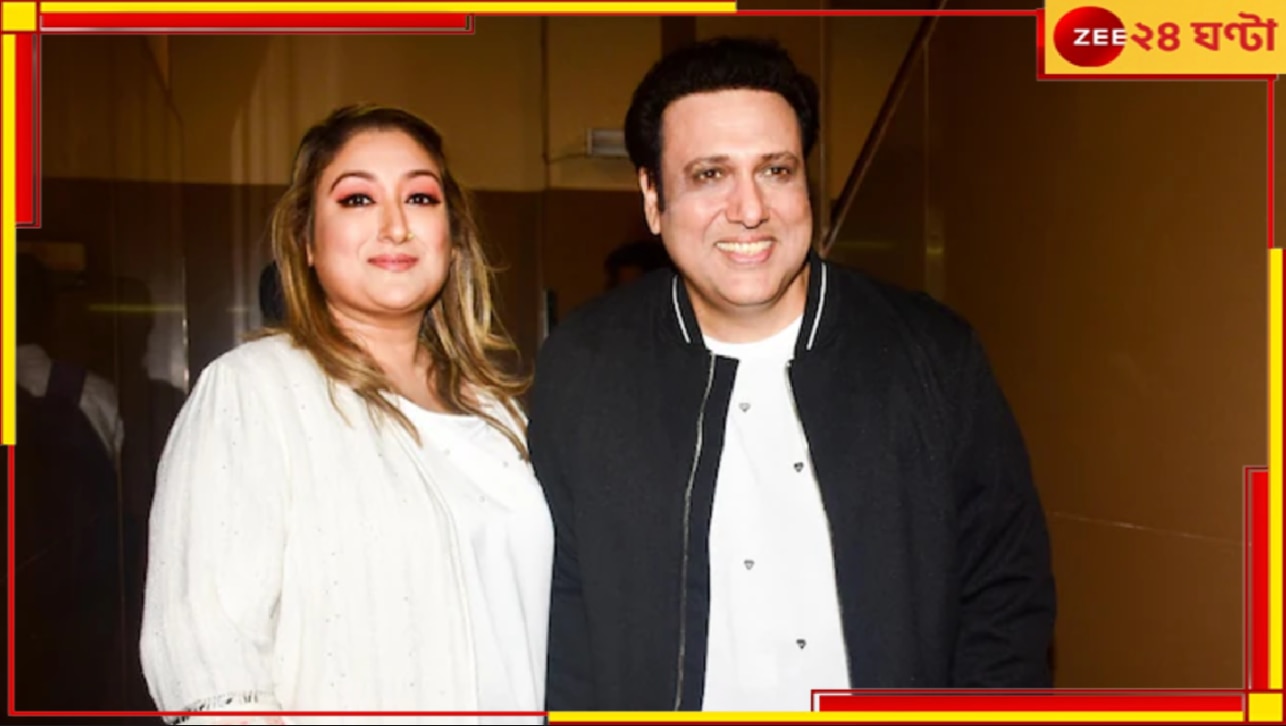 Govinda: আলাদা বাড়িতে থাকছেন গোবিন্দা-সুনীতা, ৩৭ বছরের দাম্পত্যে ফাটল! 