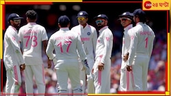 অজিভূমে চরম লজ্জা, ১০ বছর পর বর্ডার-গাভাসকর ট্রফি হাতছাড়া ভারতের!