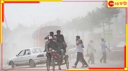সাবধান! বিশ্বের দূষিততম বায়ু বইছে এই শহরের বুকে! তালিকায় আর কোন কোন শহর?