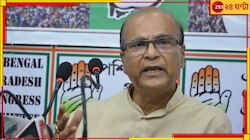 'মমতাকে বহিষ্কারের প্রায়শ্চিত্ত করতে হচ্ছে আমাদের'! বিস্ফোরক প্রদীপ...