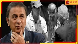 'একজন ভারতীয় বলেই...' যাঁর নামে ট্রফি তিনিই শেষে ব্রাত্য! ক্ষোভে ফুঁসছেন গাভাসকর