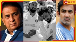 'দেখব, এই দলের ক'জন পরের রাউন্ডের রঞ্জি খেলছে'! গম্ভীরকে চরম কটাক্ষ গাভাসকরের
