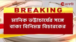 Manik Bhattacharya | ব্যাঙ্কশাল কোর্টে মানিককে রীতিমতো ধমক বিচারকের | Zee 24 Ghanta
