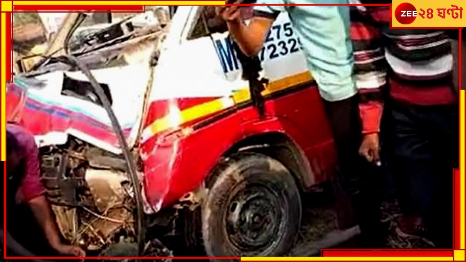 West Midnapur: সাতসকালে কন্টেইনারে পেছন থেকে ধাক্কা অ্যাম্বুল্যান্সের, ঘটনাস্থলেই মৃত ১