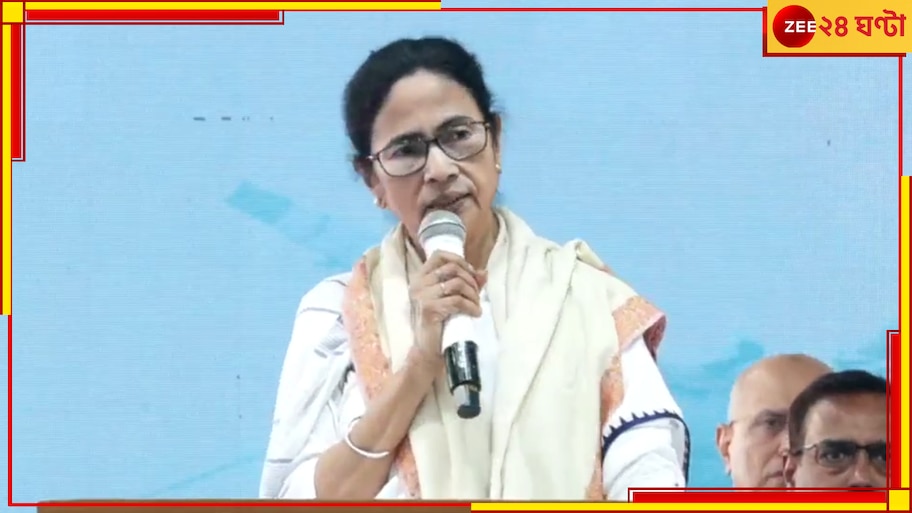 Gangasagar Mela| Mamata Banerjee: বাংলাদেশে আমাদের মত্‍সজীবীদের মারধর করা হয়েছে, গঙ্গাসাগরে বিস্ফোরক মুখ্যমন্ত্রী
