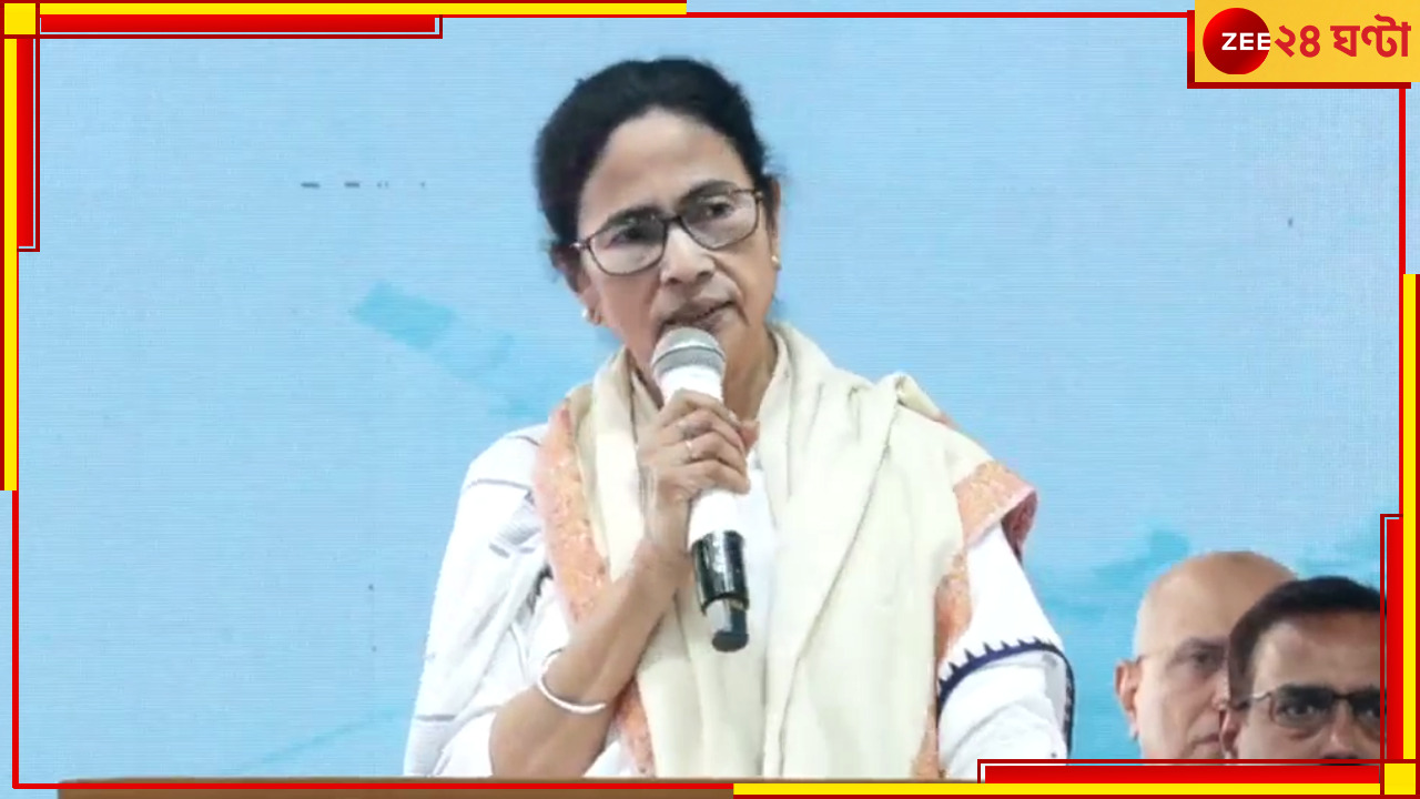 Gangasagar Mela| Mamata Banerjee: বাংলাদেশে আমাদের মত্সজীবীদের মারধর করা হয়েছে, গঙ্গাসাগরে বিস্ফোরক মুখ্যমন্ত্রী Gangasagar Mela| Mamata Banerjee: বাংলাদেশে আমাদের মত্সজীবীদের মারধর করা হয়েছে, গঙ্গাসাগরে বিস্ফোরক মুখ্যমন্ত্রী