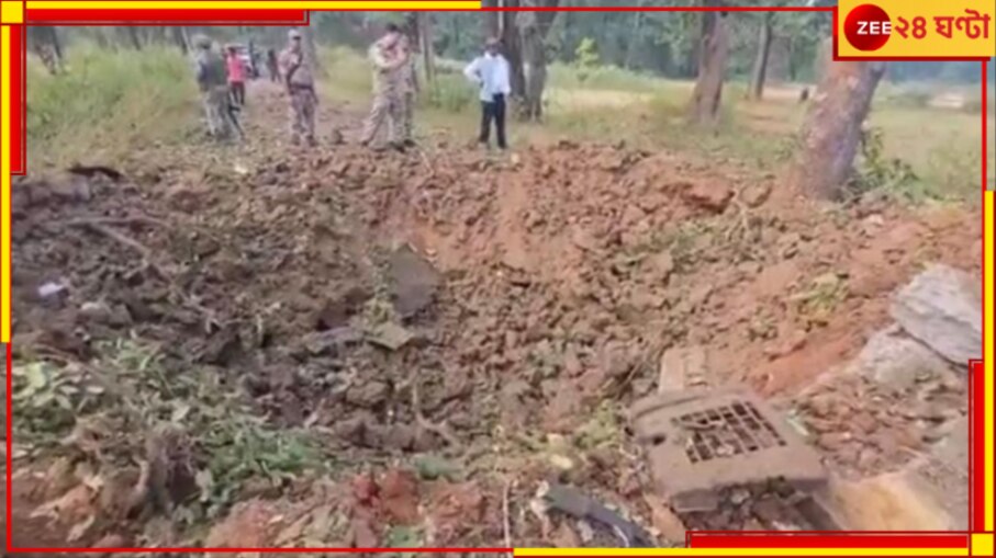 IED Blast in Chattisgarh: মাওবাদী হানা ছত্তীসগঢ়ে! বীজপুরে ভয়ংকর 'আইইডি' বিস্ফোরণ, মৃত ৯...