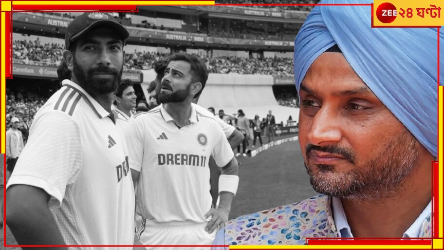 Border Gavaskar Trophy: 'আখের মতো নিংড়ে ওর রস...'! ভারতীয় তারকার অপব্যবহার, হরভজনের তোপ ম্যানেজমেন্টকে