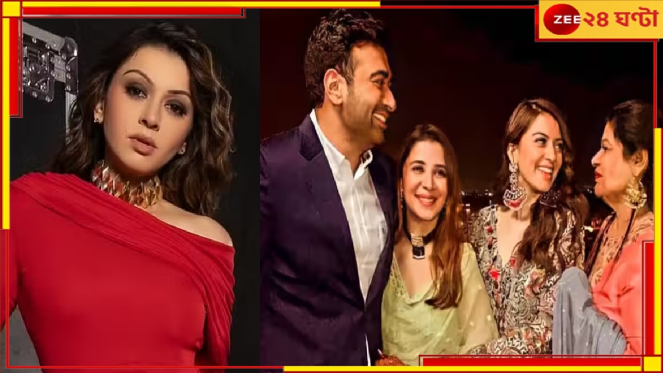 Muskaan Nancy James | Hansika Motwani: &#039;ননদ&#039; হংসিকার নির্যাতনে অসাড় শরীরের একাংশ! আদালতে ছোটপর্দার জনপ্রিয় অভিনেত্রী...