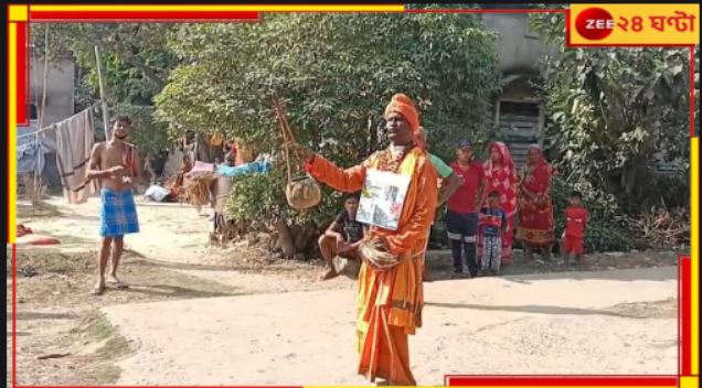 Kalna Ghost Fear: বিজ্ঞানমঞ্চ ফেল! বর্ধমানের গ্রামে &#039;ভূতের আতঙ্ক&#039; কাটাতে বাউল গানেই ভরসা প্রশাসনের...