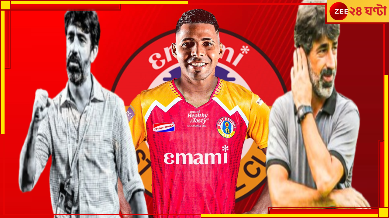 East Bengal | Kolkata Derby: মহারণের আগে মশালবাহিনীর মাস্টারস্ট্রোক, অস্কারের সংসারে এলেন আগুনে বিদেশি! East Bengal | Kolkata Derby: মহারণের আগে মশালবাহিনীর মাস্টারস্ট্রোক, অস্কারের সংসারে এলেন আগুনে বিদেশি!