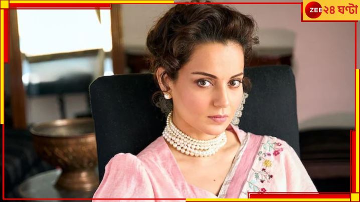 Kangana Ranaut: &#039;ভারতে যাঁরা অস্কারের জন্য ছবি বিবেচিত করেন, তাঁরা দেশবিরোধী!&#039; 