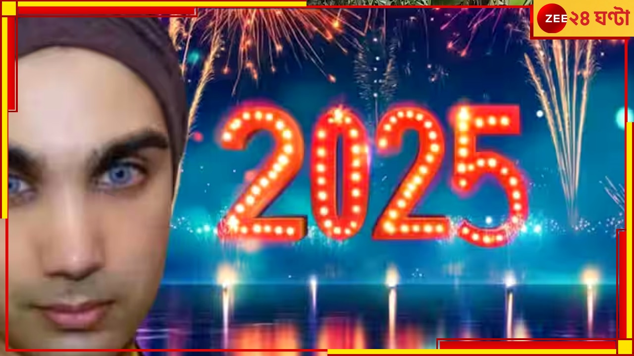 Nicholas Aujula Prediction 2025: ২০২৫ সালেই শুরু রক্তক্ষয়ী তৃতীয় বিশ্বযুদ্ধ! ভংয়কর ভবিষ্যদ্বাণী এই &#039;আধুনিক&#039; বাবা ভাঙ্গার...