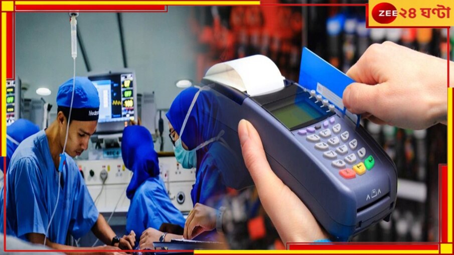 Cashless Rreatment' Scheme: পথ দুর্ঘটনায় আহত হলে বিমার সুবিধা! থাকলে ক্যাশলেস বন্দোবস্ত, কেন্দ্রীয় মন্ত্রীর বড় ঘোষণা... 