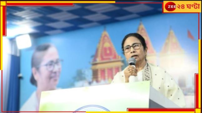 Mamata Banerjee: &#039;২০১১ সালের আগে গঙ্গাসাগরে কিছুই ছিল না&#039;!