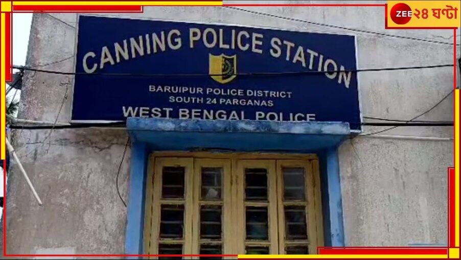 Baruipur: ৮ মাসের 'সংসারে' ইতি! মহিলাকে কামড় দিয়ে পগারপার প্রেমিক...