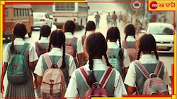 জামায় গ্রাফিটি! ৮০ ছাত্রীকে বিবস্ত্র করে স্কুল থেকে ভরা রাস্তায় ঠেলে দিল প্রিন্সিপাল