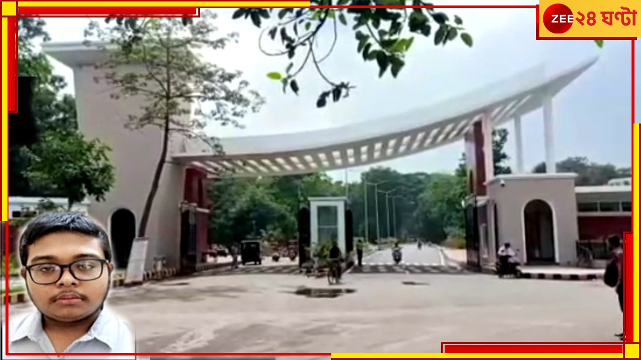 IIT Kharagpur: ছেলেকে দেখতে সকালেই খড়গপুর আইআইটির হস্টেলে পৌঁছে গিয়েছিলেন, দরজা খুলতেই বাকরুদ্ধ বাবা-মা  