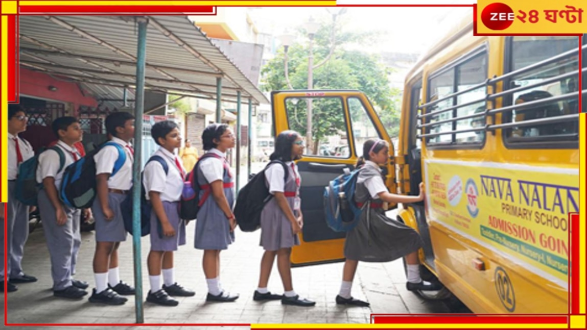 Accident in South Kolkata School: দক্ষিণ কলকাতার নামী স্কুলে পড়ুয়াদের উপর ভেঙে পড়ল কাচ! গুরুতর আহত ২, বিক্ষোভে অভিভাবকরা...