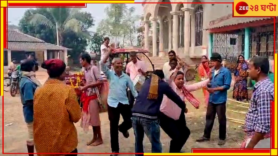 Midnapore: দাদুর মৃত্যুতে ব্যান্ড বাজিয়ে সেলিব্রেশন নাতিপুতির! খাস বাংলায় যেন 'কফিন ডান্স'...