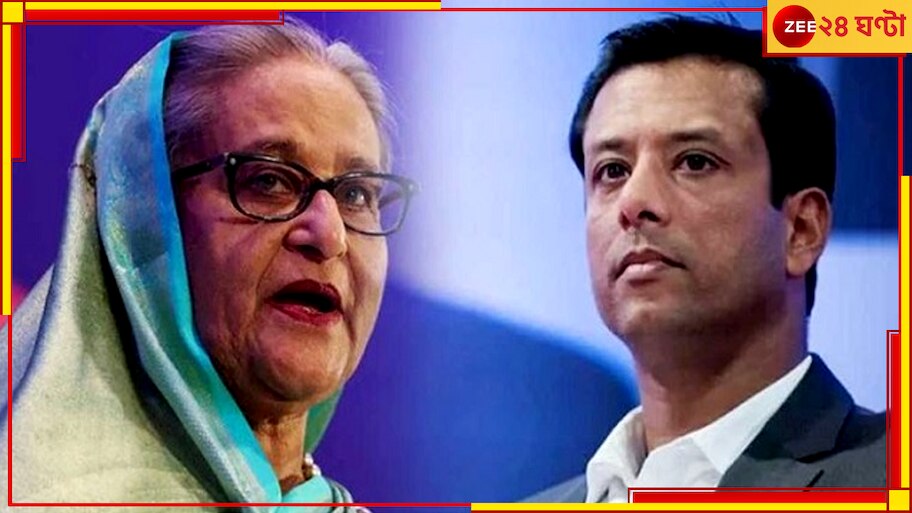 Sheikh Hasina's Son: ক্ষমতা হারিয়ে মা এখন ভারতে, স্ত্রীর সঙ্গে বিচ্ছেদের কথা ঘোষণা হাসিনাপুত্র জয়ের