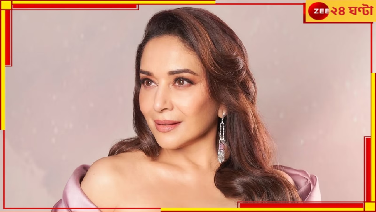 Madhuri Dixit: বছরের শুরুতেই বড় চমক! মাধুরীকে ৬ কোটির গাড়ি উপহার দিলেন...