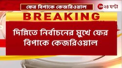 Arvind Kejriwal | দিল্লির নির্বাচনের মুখে কেজরির বিরুদ্ধে ইডিকে তদন্তে অনুমতি | Zee 24 Ghanta