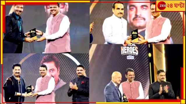 Zee Real Heroes Awards 2024: কুমার শানু থেকে কার্তিক আরিয়ান &#039;জি রিয়েল হিরোস অ্যাওয়ার্ডস&#039;-এ সম্মানিত বলি তারকারা! 