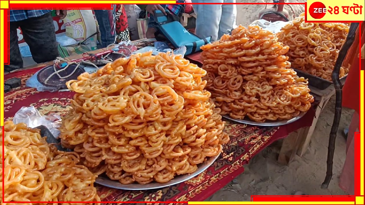 Sadarghat Mela: পয়লা মাঘের প্রাচীন এই মেলা আজও ডুবে আড়াই প্যাঁচের জিলিপির রসেই! সঙ্গে নদীবাতাস, মুরগি আর ঘুড়ি...