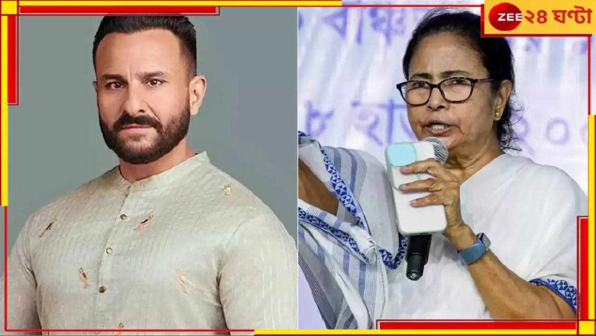 Saif Ali Khan Stabbed | Mamata Banerjee: সইফের উপর হামলায় উদ্বিগ্ন মমতা, &#039;সলমান-শাহরুখও থ্রেট পাচ্ছে...&#039;