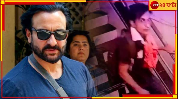 Saif Ali Khan Stabbed: বাড়িতেই এলোপাথাড়ি কোপ, প্রকাশ্যে সেই হামলাকারীর CCTV ফুটেজ! কেমন আছেন সইফ?