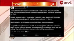 Mamata and Abhishek | গুরাপকাণ্ডে সুবিচার, X Handle-এ বিশেষ বার্তা মমতা-অভিষেকের | Zee 24 Ghanta