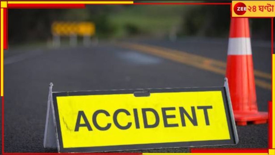 Malbazar Road Accident: অন্ধকারে দাঁড়িয়ে থাকা পাথরবোঝাই গাড়ির সঙ্গে ভয়ংকর সংঘর্ষ বাইকের! সঙ্গে সঙ্গে মৃত্যু...