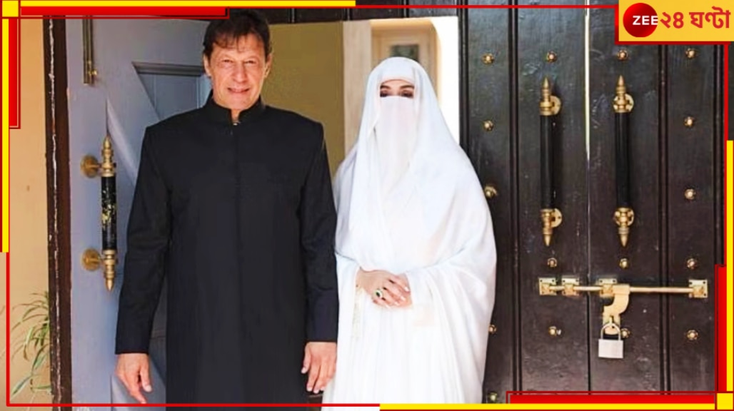 Imran Khan | Pakistan: জমি দুর্নীতি মামলায় দোষী সাব্যস্ত ইমরান এবং তাঁর স্ত্রী! ১৪ বছরের কারাদণ্ড...