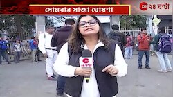 R G Kar Case Verdict | দোষী সাব্যস্ত সঞ্জয়, কী বলছে অভয়ার পরিবার, কী বলছে জনগণ? | Zee 24 Ghanta