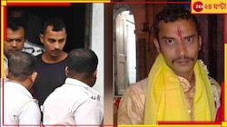 কয়েক ঘণ্টার মধ্যেই রায়! সাজা ঘোষণার আগে ফিরে দেখা সঞ্জয়ের 'বিতর্কিত' অতীত...