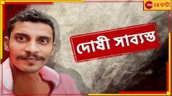 আরজি কর খুন ও ধর্ষণকাণ্ডে দোষী সাব্যস্ত সঞ্জয়, আদালতে কেঁদে ভাসালেন নির্যাতিতার বাবা